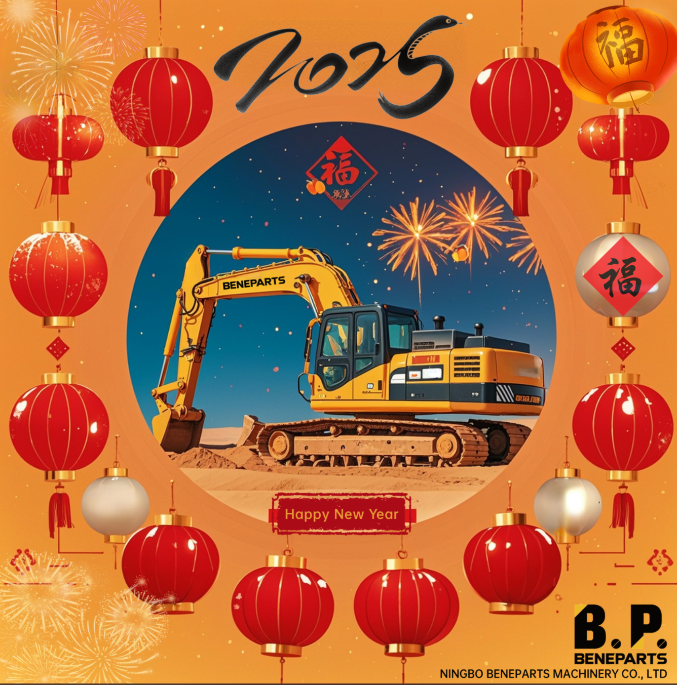 Bonne année - Équipe de Beneparts